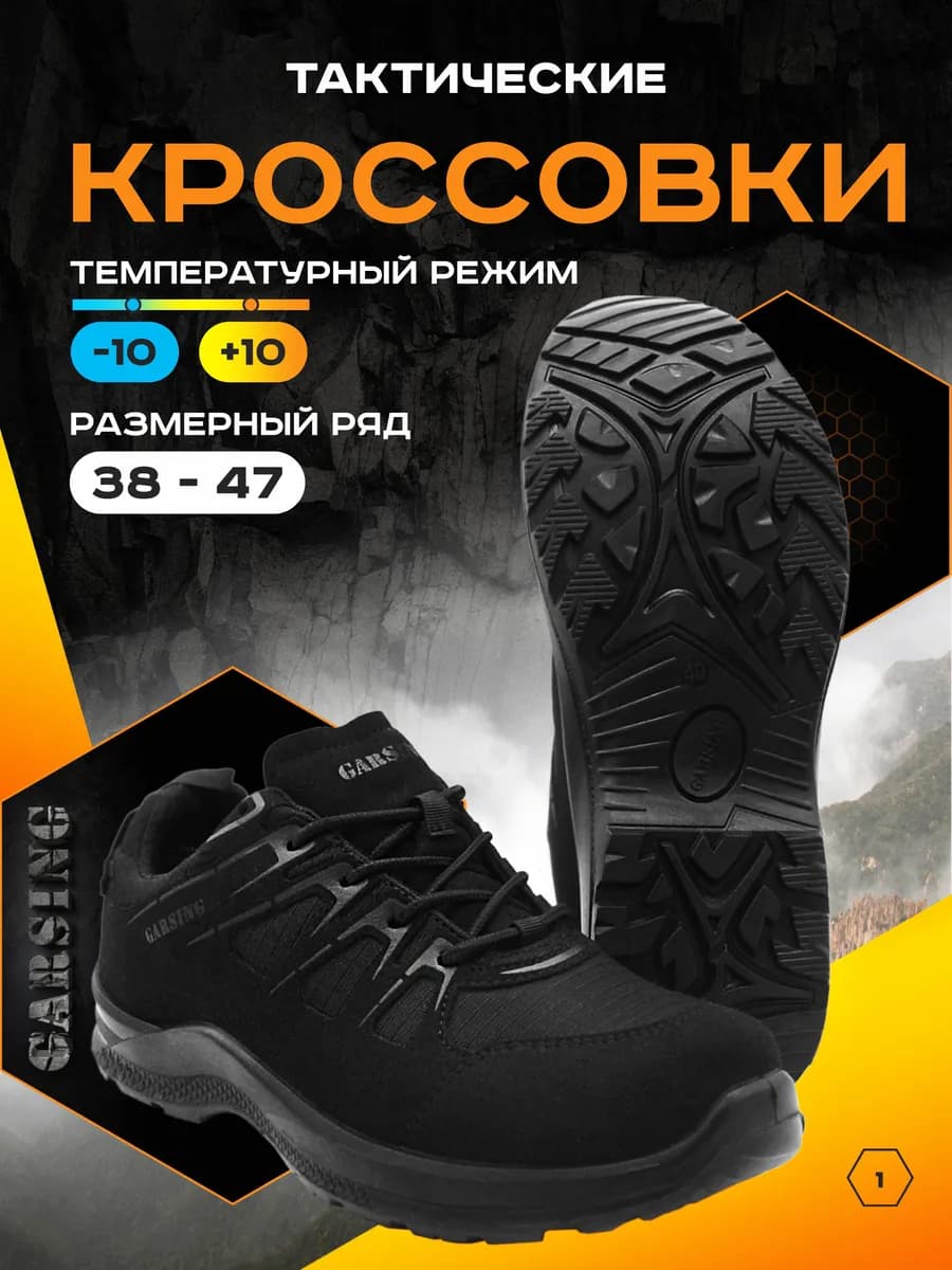 Кроссовки тактические демисезонные мембранные