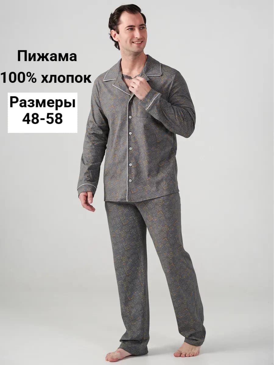 Пижама со штанами и рубашкой