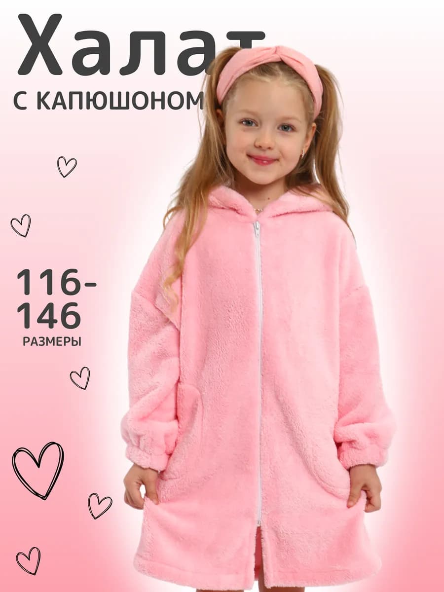 Махровый халат детский банный на молнии