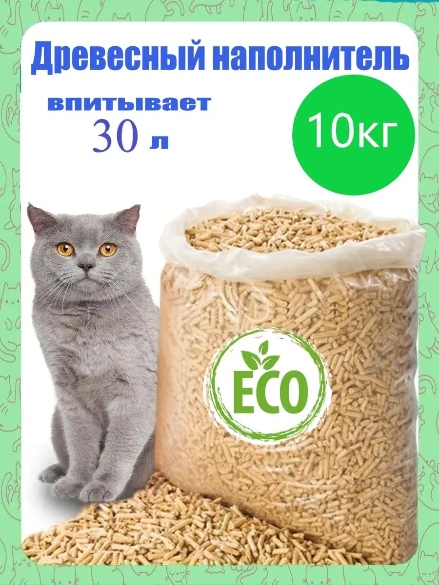 Наполнитель для кошачьего туалета древесный
