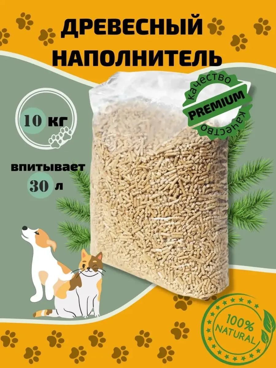 наполнитель для кошачьего туалета древесный 10 кг