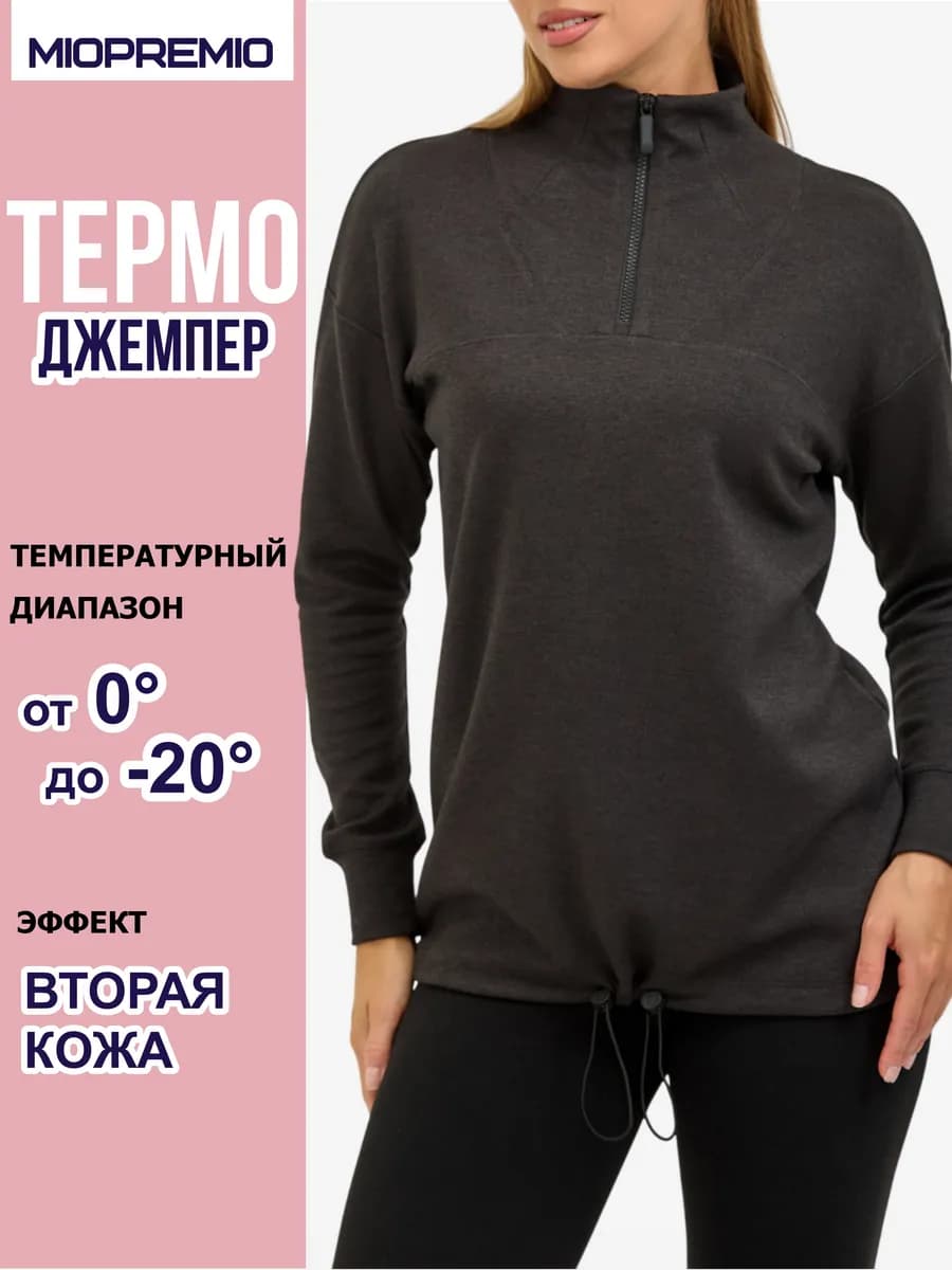 Свитшот термо с воротником на молнии - фото 1