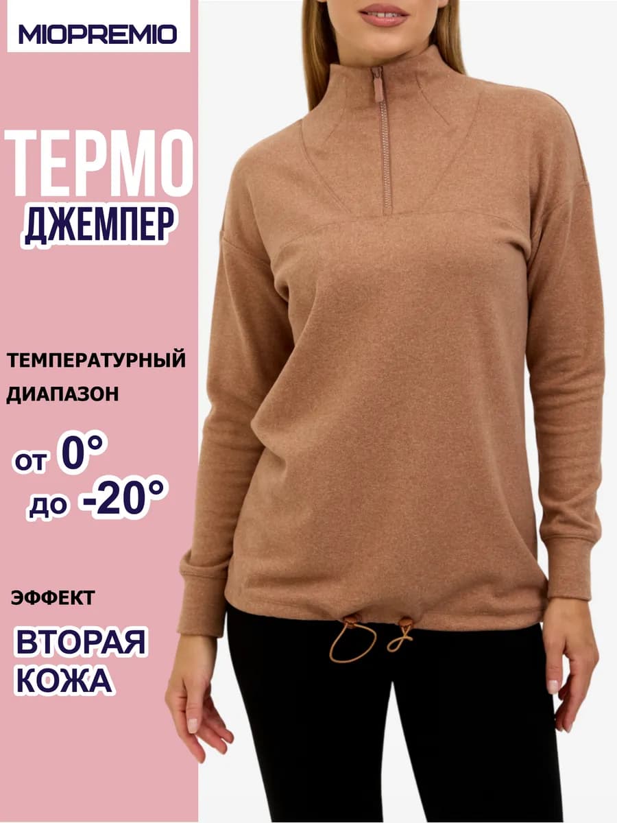 Свитшот термо с воротником на молнии