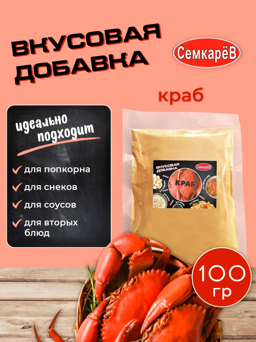 Приправа для попкорна, сухариков и чипсов