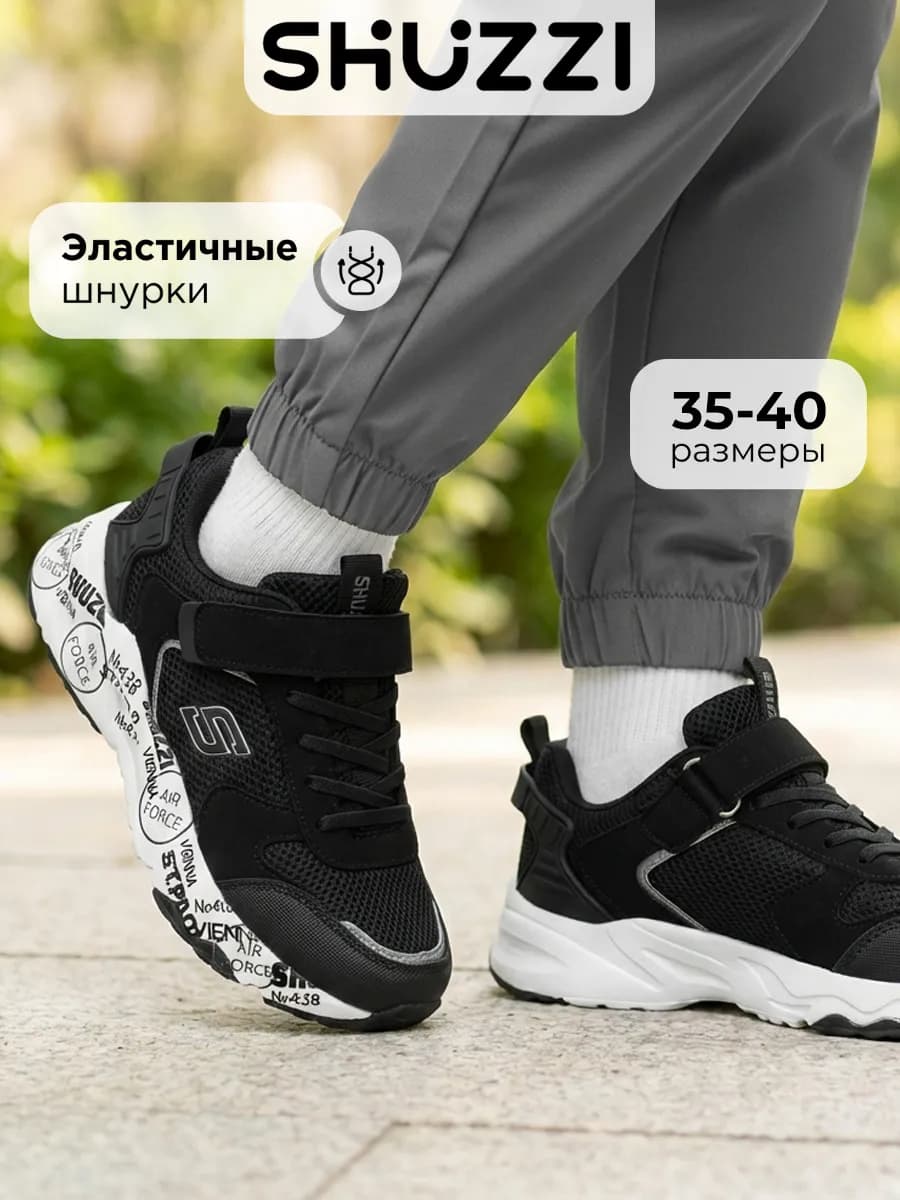 Спортивные кроссовки дышащие на физкультуру с сеткой