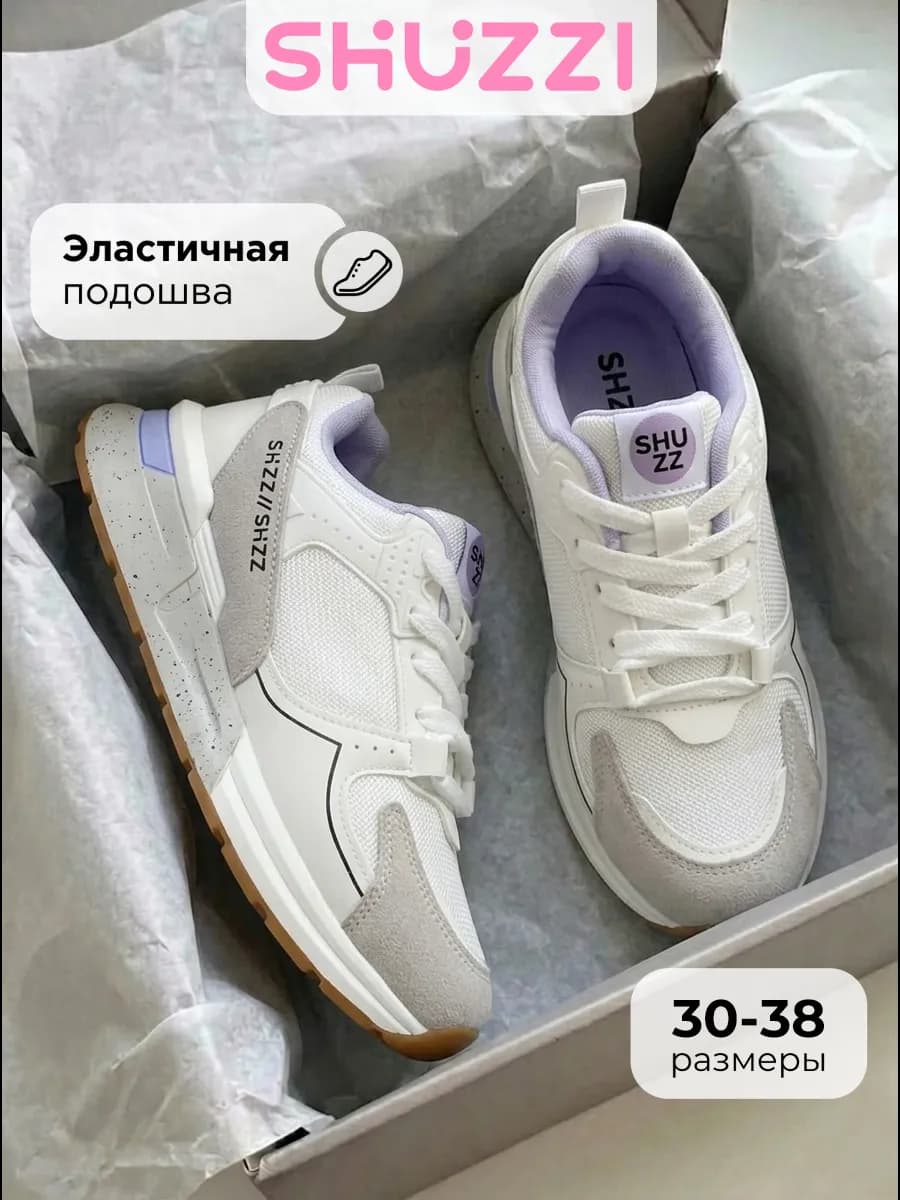 Кроссовки повседневные для подростка