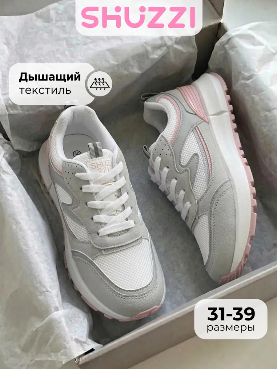 Демисезонные кроссовки повседневные для подростка