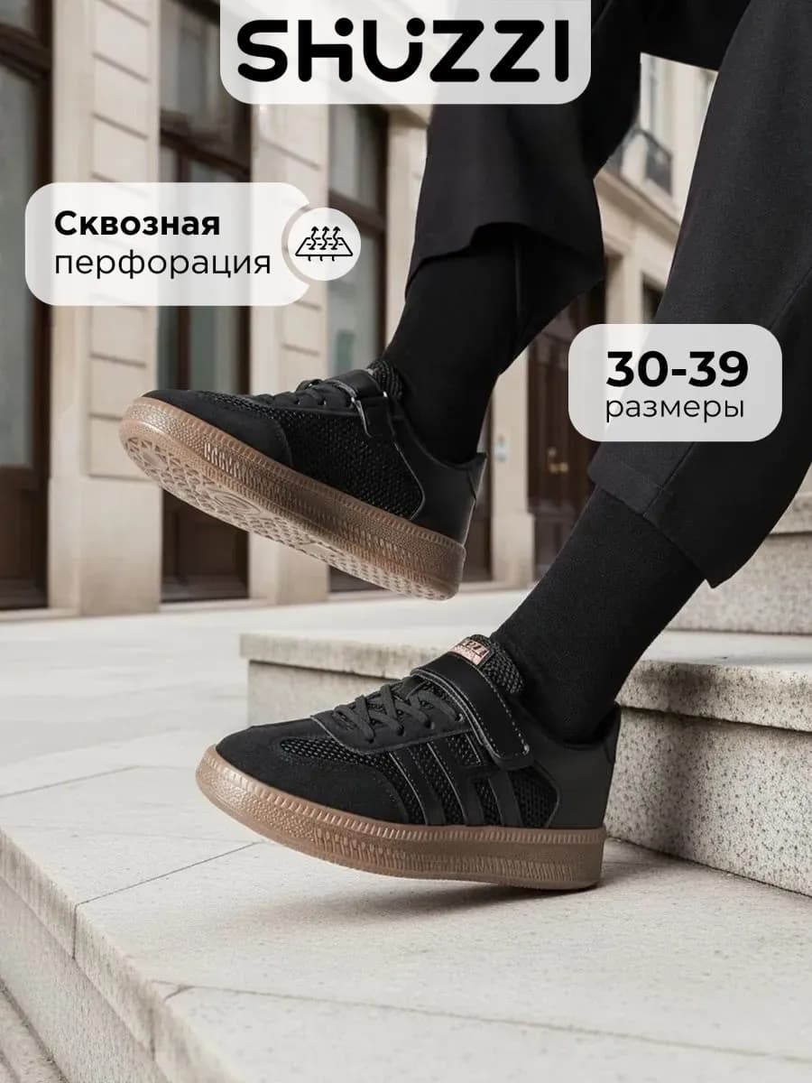 Кроссовки спортивные для подростка дышащие кеды в сетку