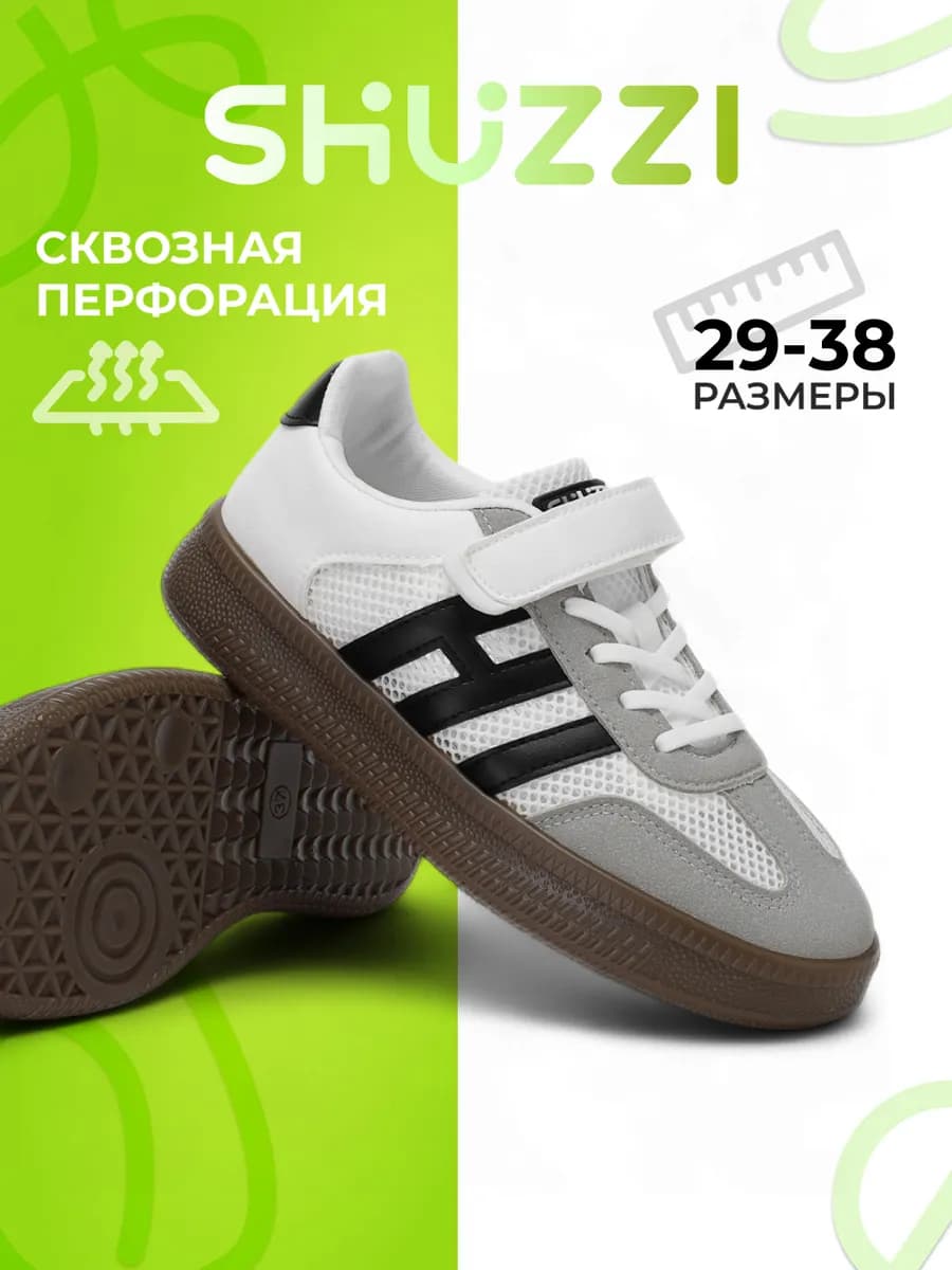 Кроссовки спортивные для подростка дышащие кеды в сетку