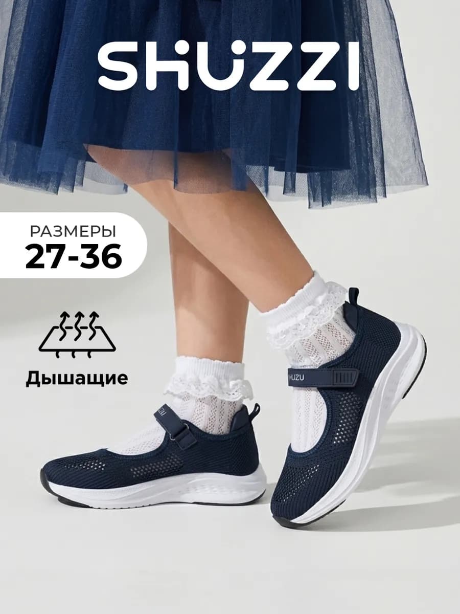 Текстильные туфли подростковые на платформе