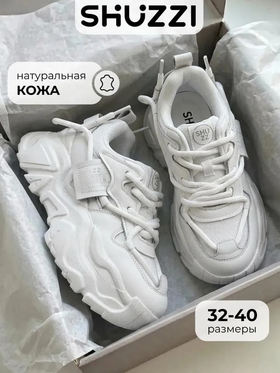 Кроссовки на высокой платформе кожаные