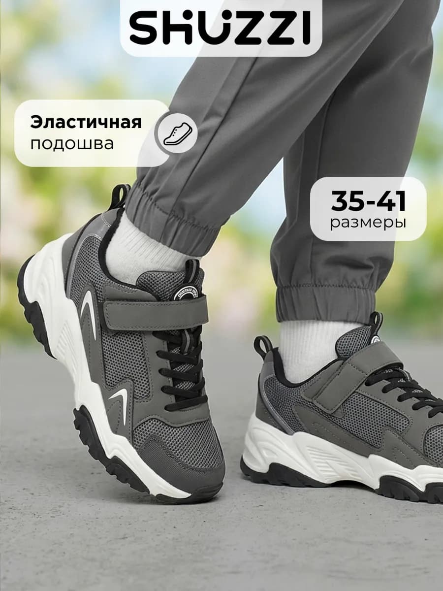 Спортивные кроссовки подростковые на высокой подошве