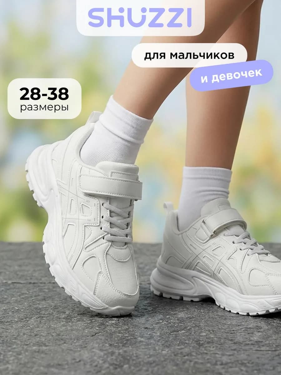 Кроссовки для подростка на высокой платформе