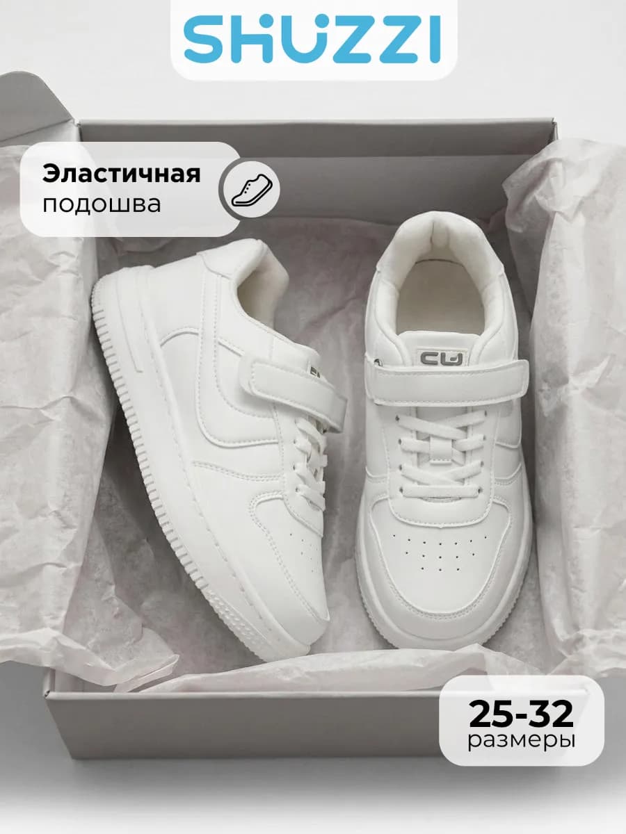 Спортивные кроссовки кеды на физкультуру