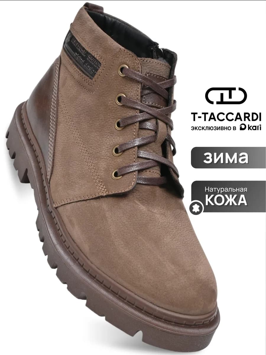 Ботинки зимние из натуральной кожи с мехом коричневые