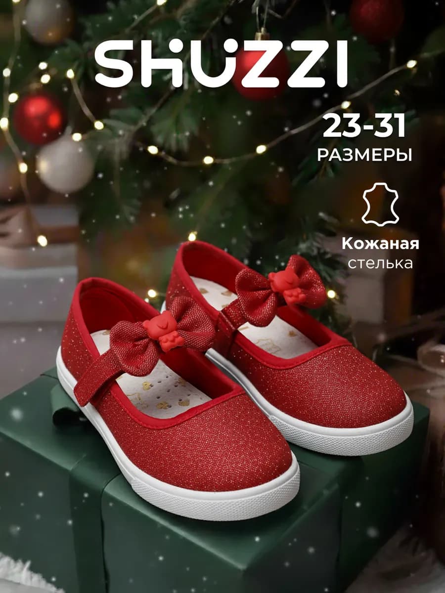 Нарядные туфли блестящие балетки с бантом