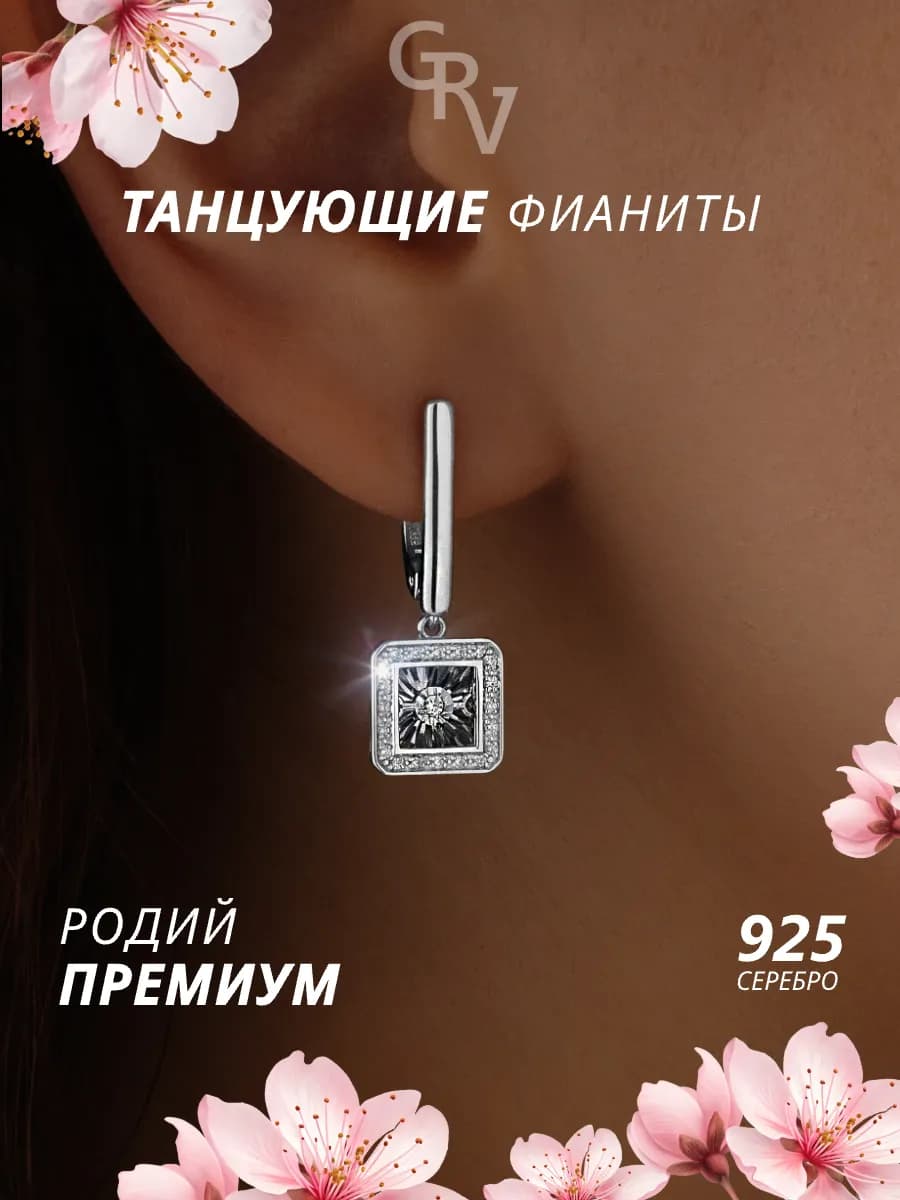 Серьги серебро 925 с фианитами