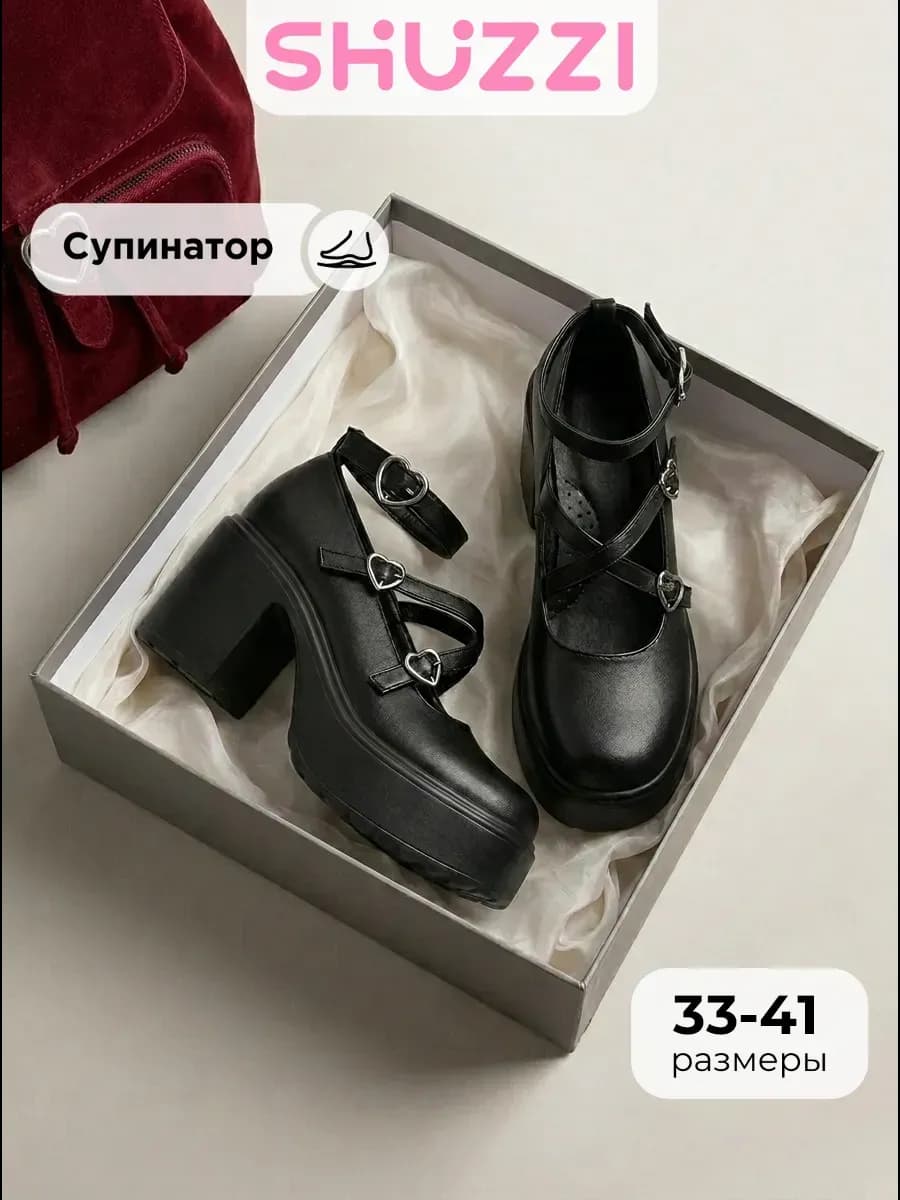Школьные туфли на высоком каблуке и платформе