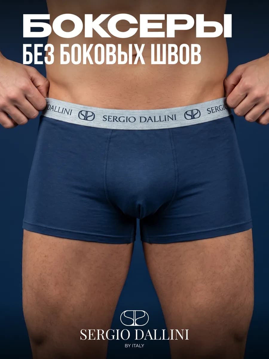 Трусы боксеры хлопок