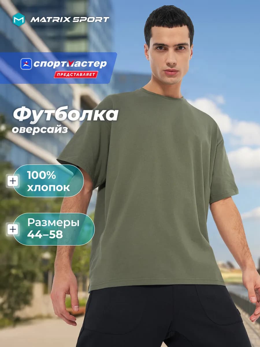 Футболка мужская