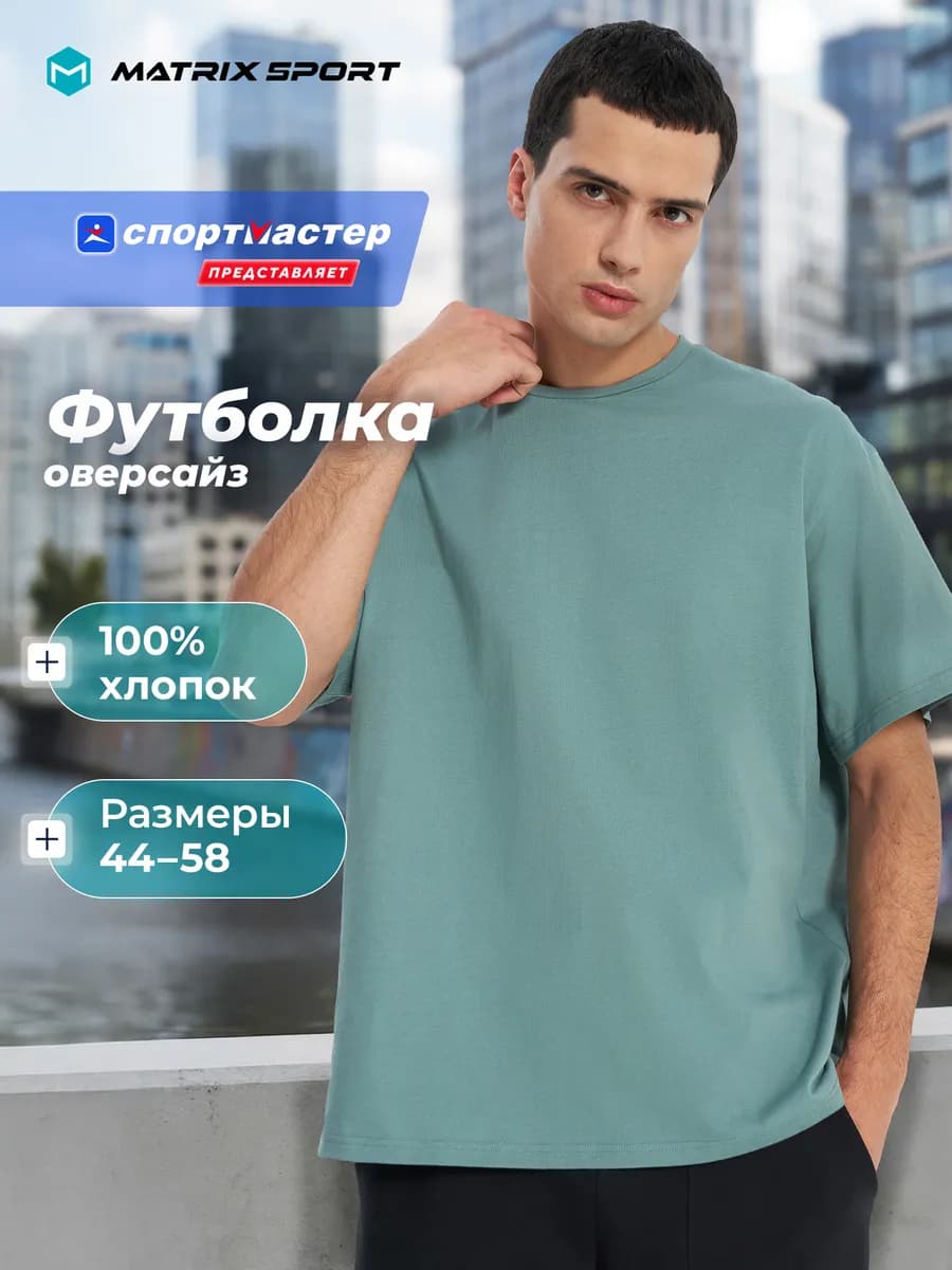 Футболка мужская