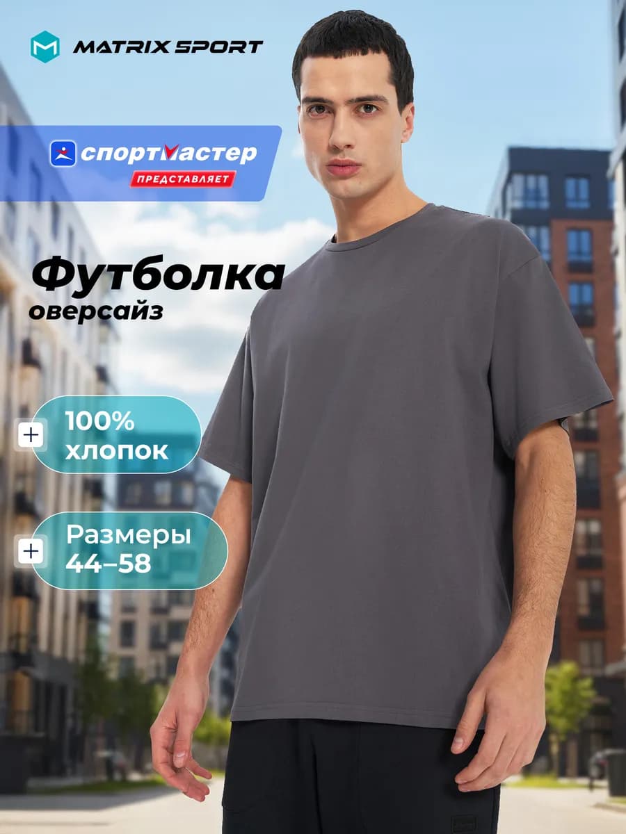 Футболка мужская