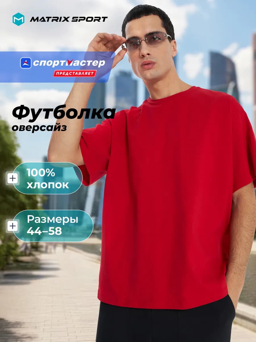 Футболка мужская