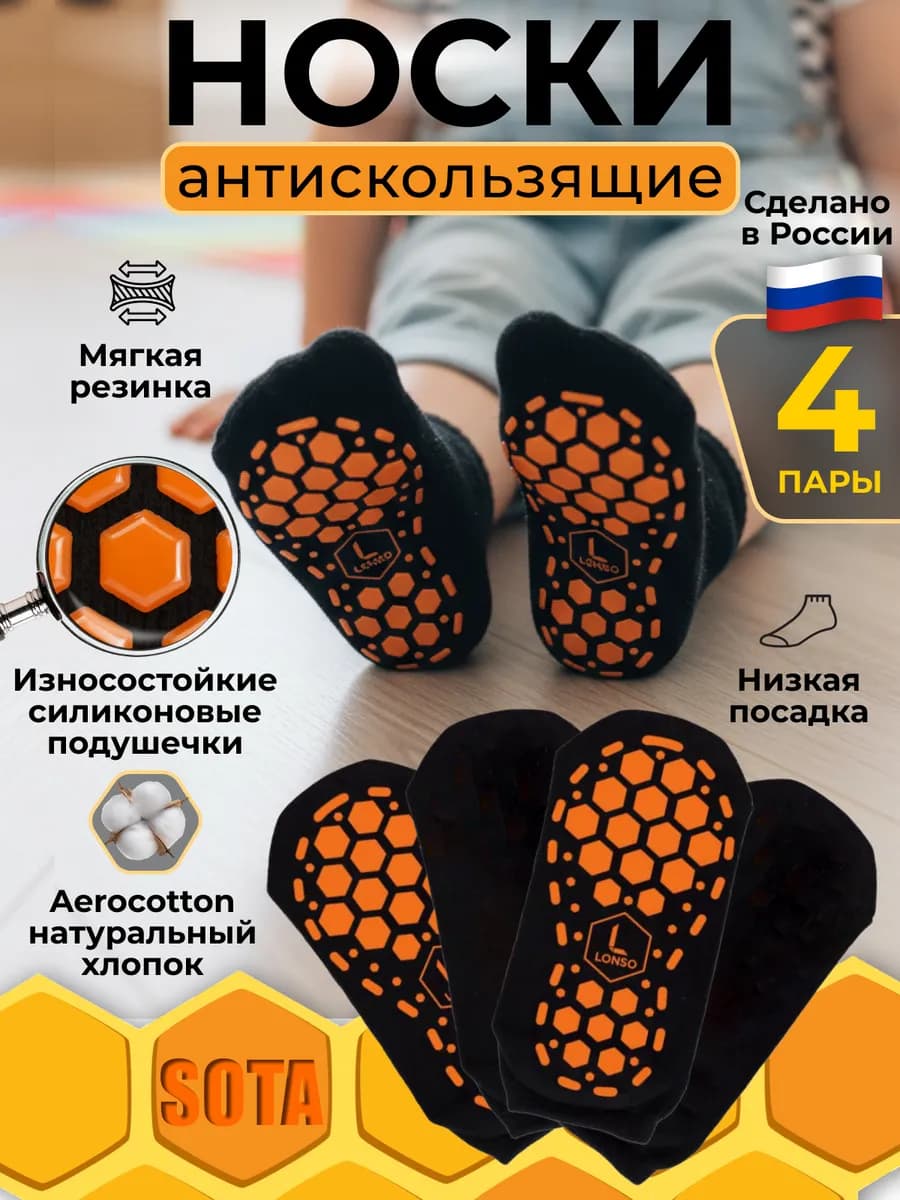 Прорезиненные носки антискользящие с тормозами детские