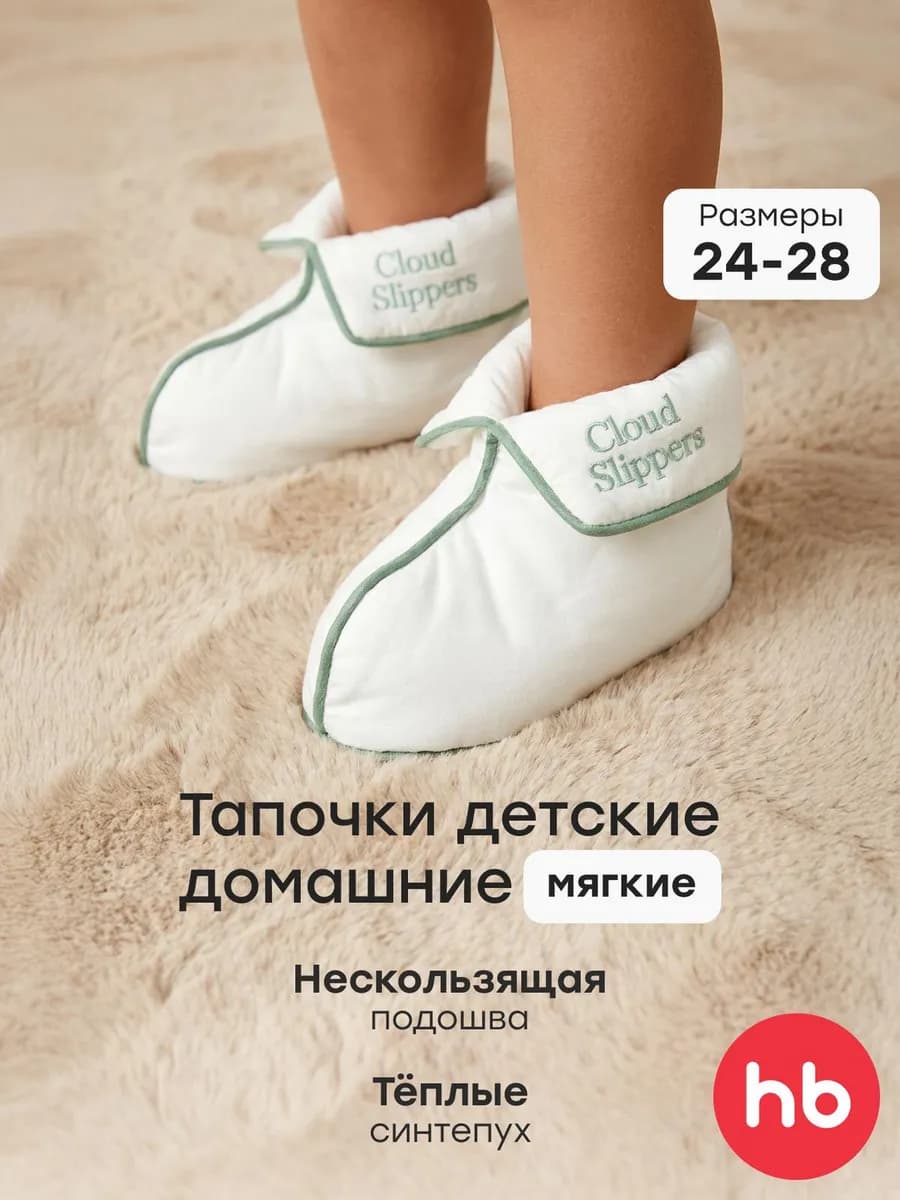 Тапочки чуни домашние детские