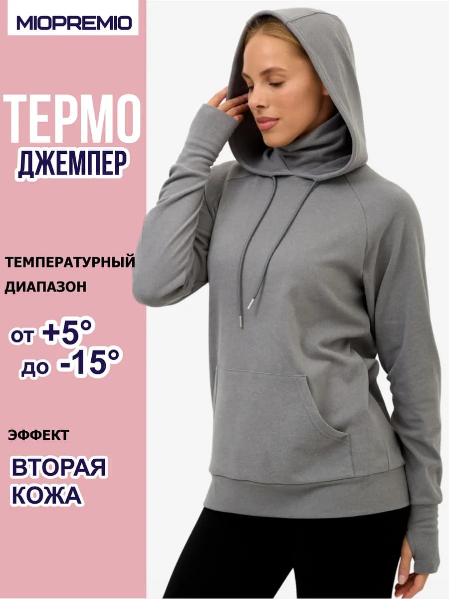 Свитшот термо с капюшоном