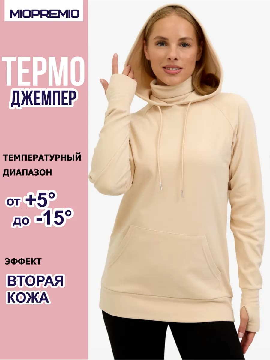 Свитшот термо с капюшоном