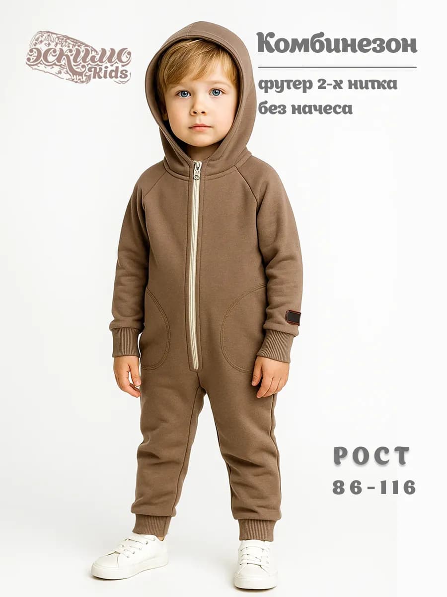 Комбинезон на молнии