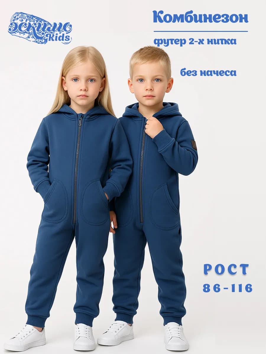 Комбинезон на молнии - фото 1