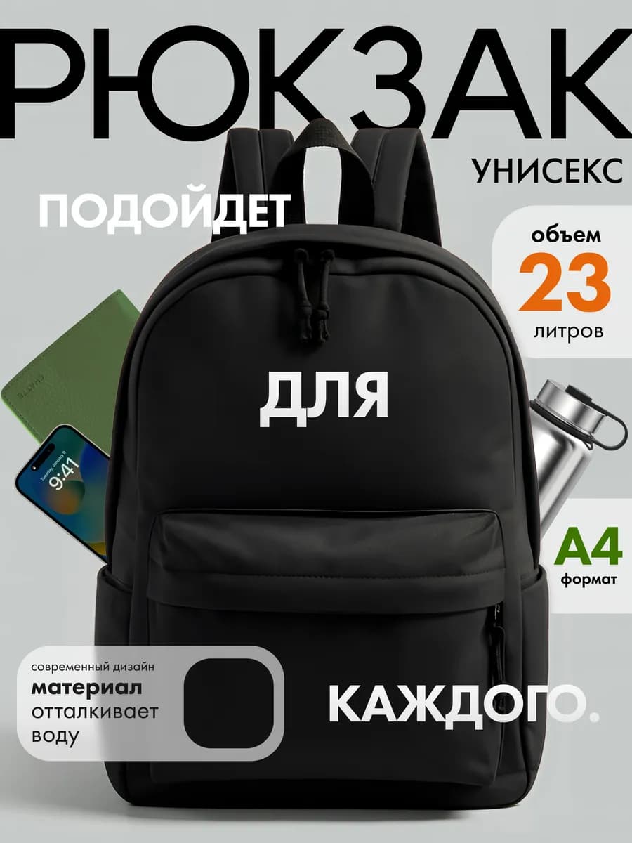 Рюкзак школьный спортивный для ноутбука