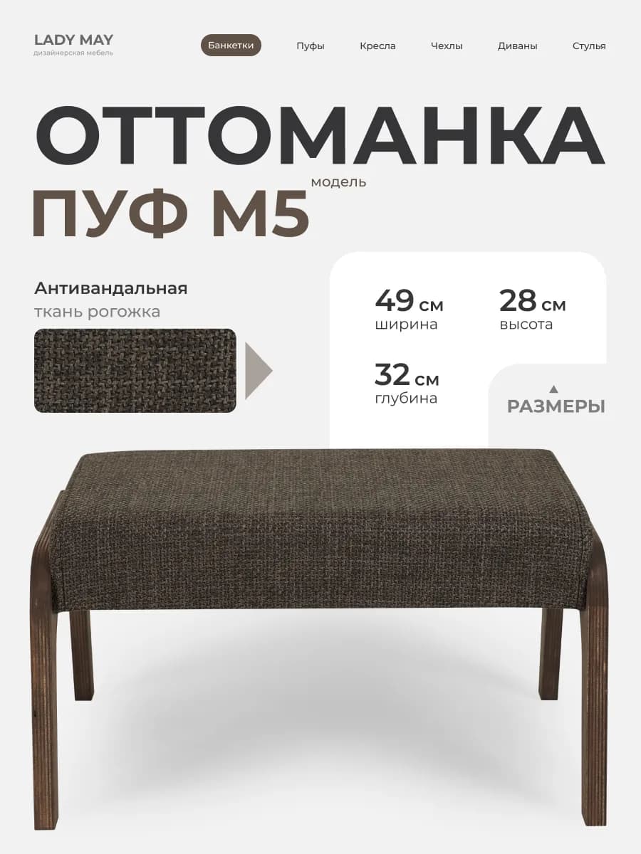 Пуфик для ног