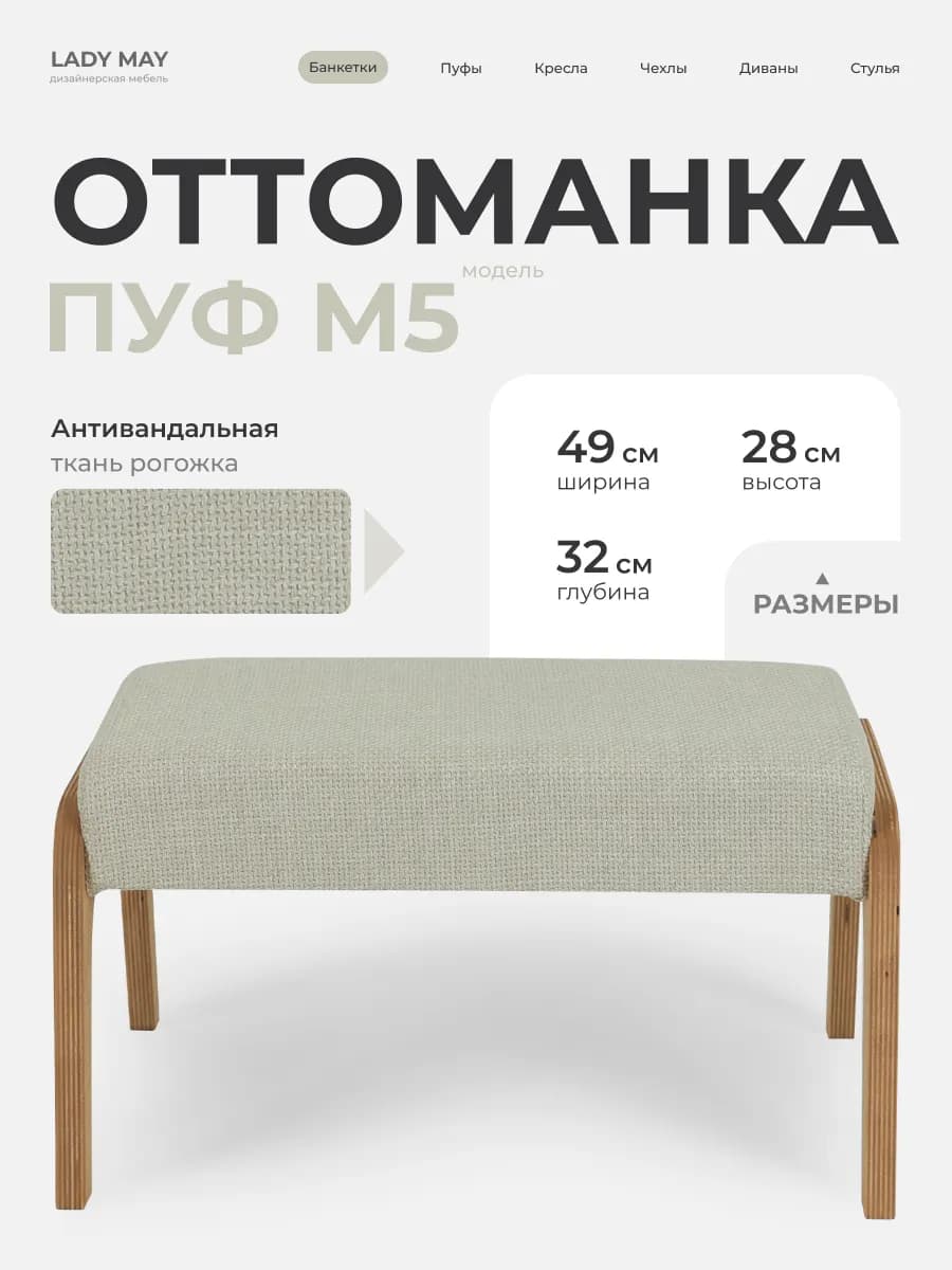 Пуфик для ног