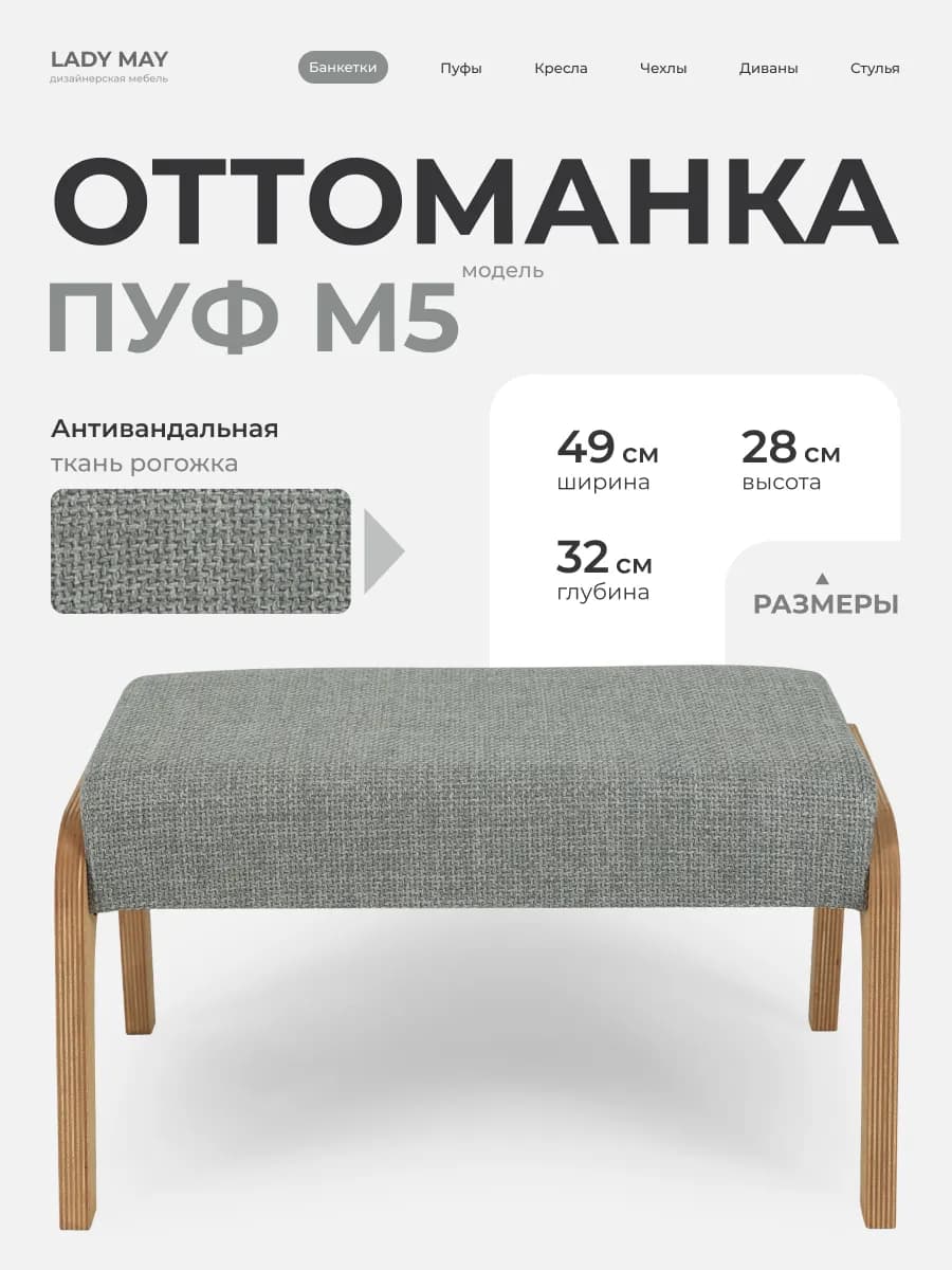 Пуфик для ног