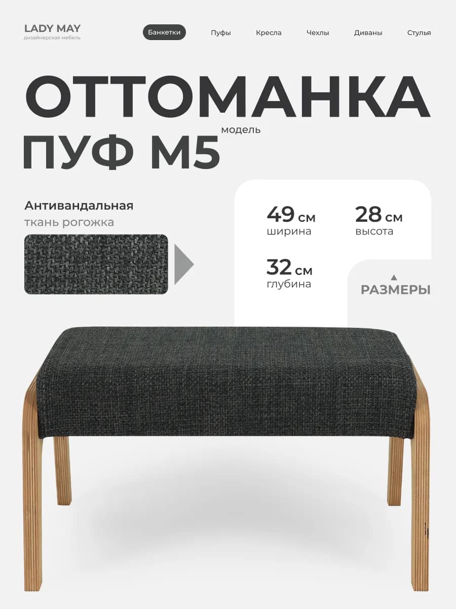 Пуфик для ног