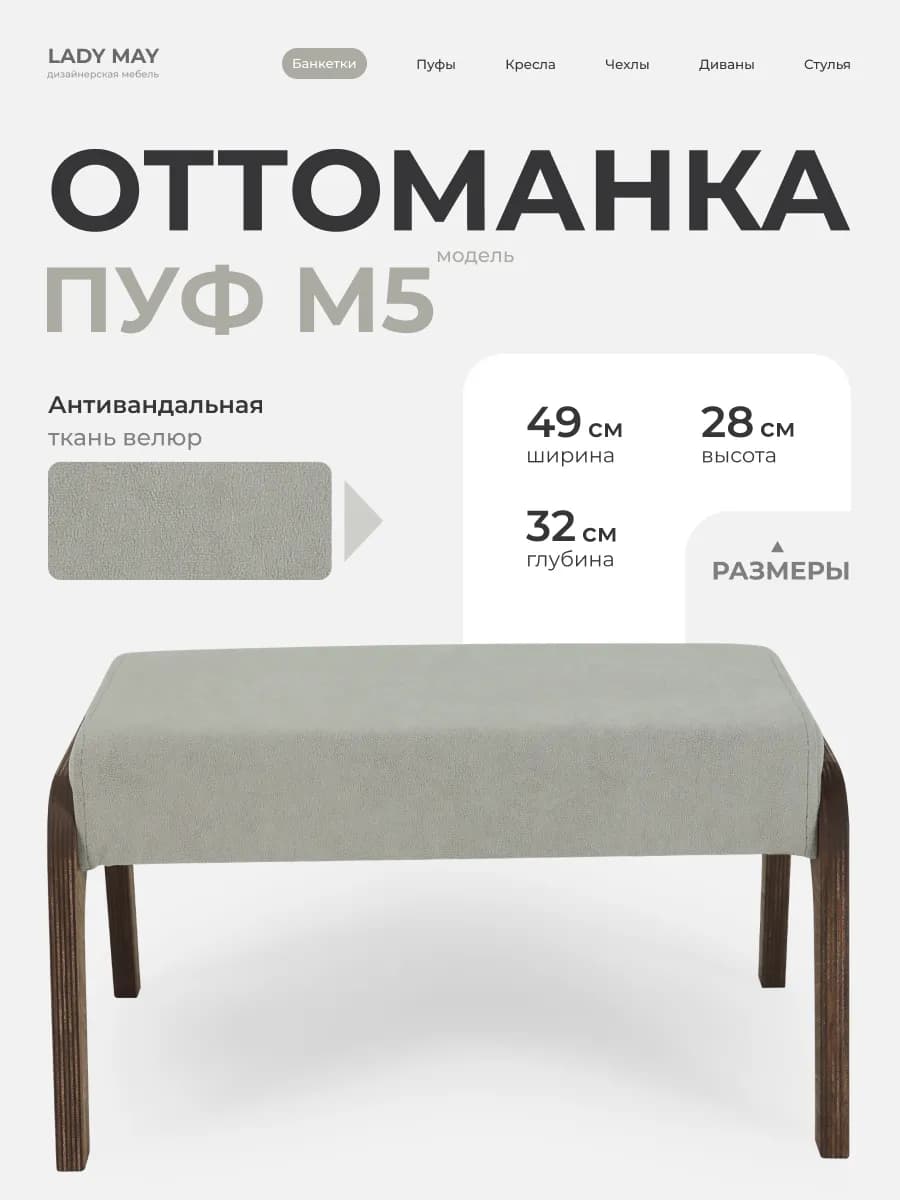 Пуфик для ног