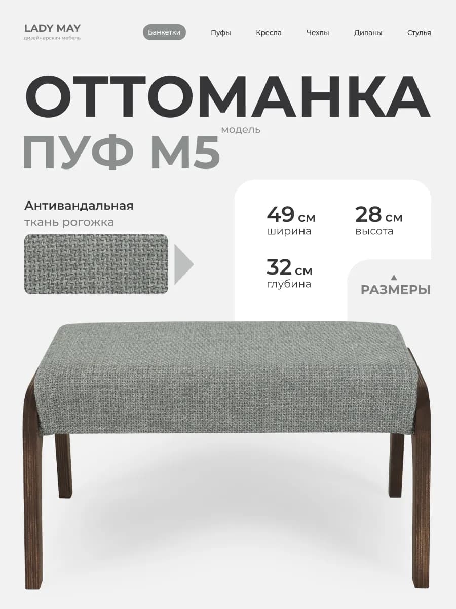 Пуфик для ног