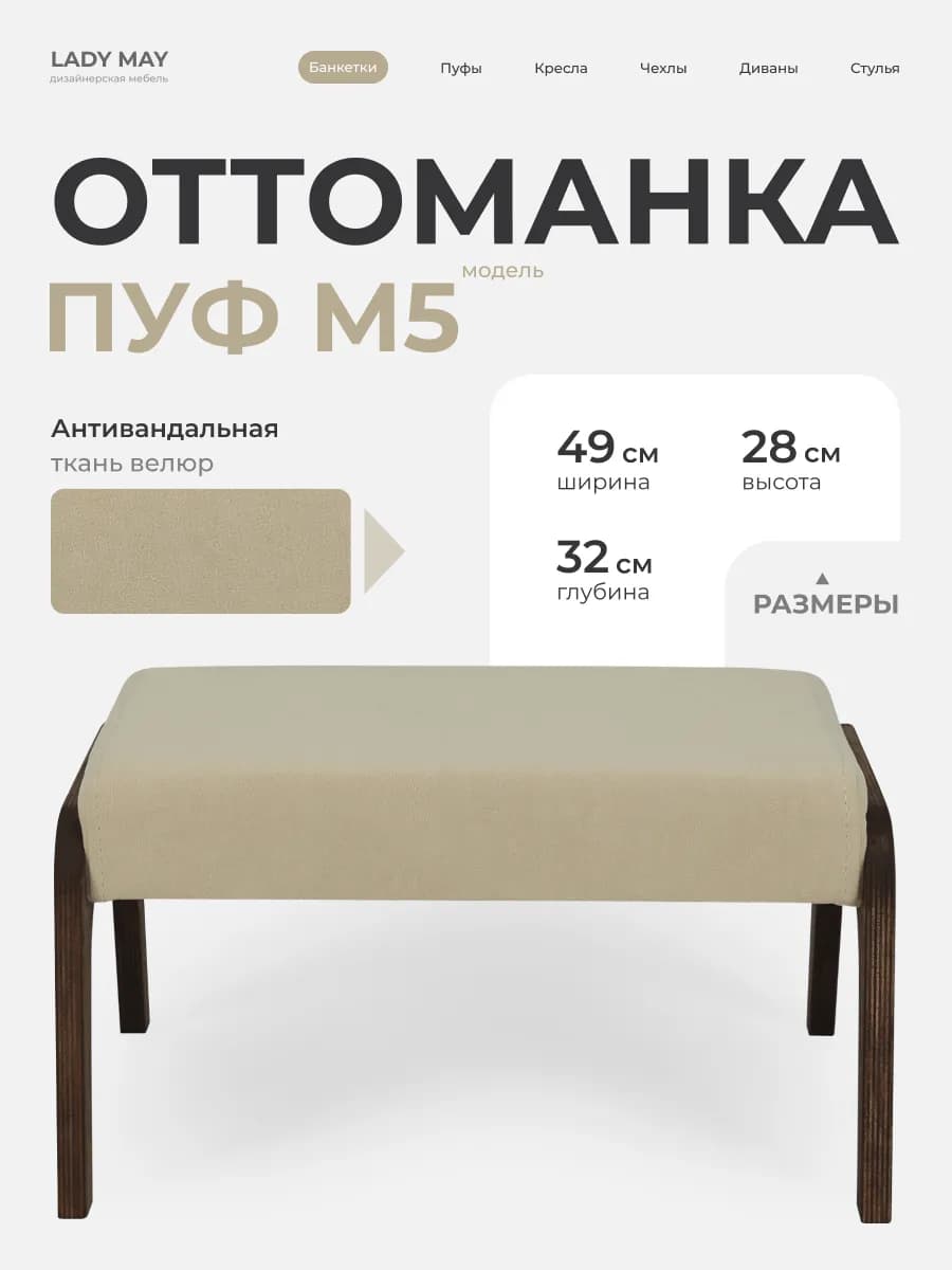 Пуфик для ног