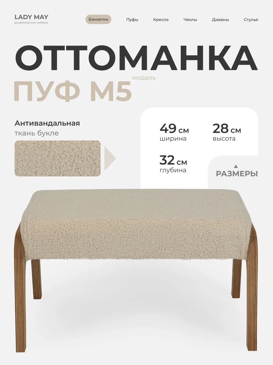 Пуфик для ног