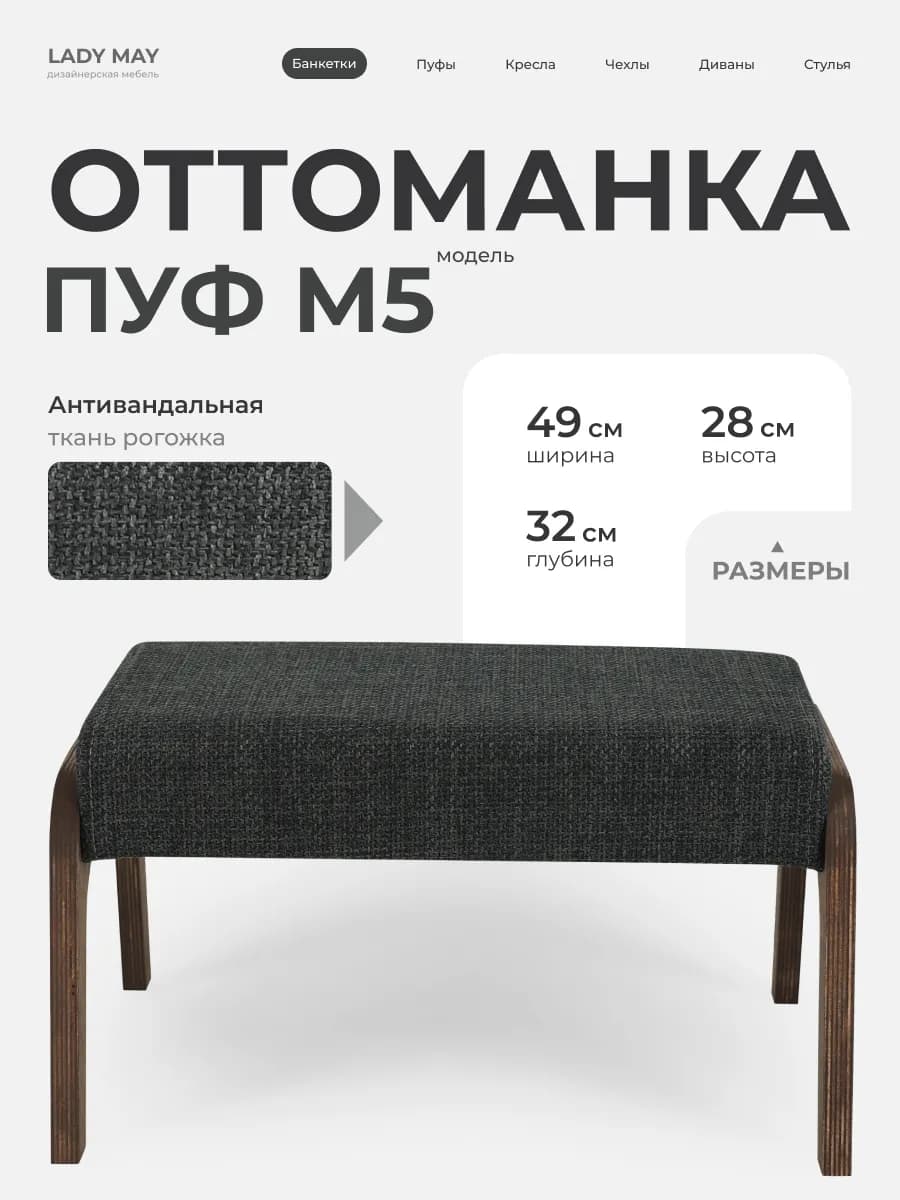 Пуфик для ног