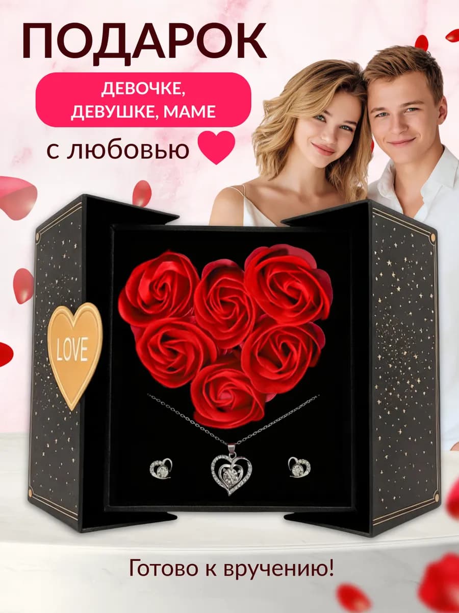 Подарок девушке на Новый год