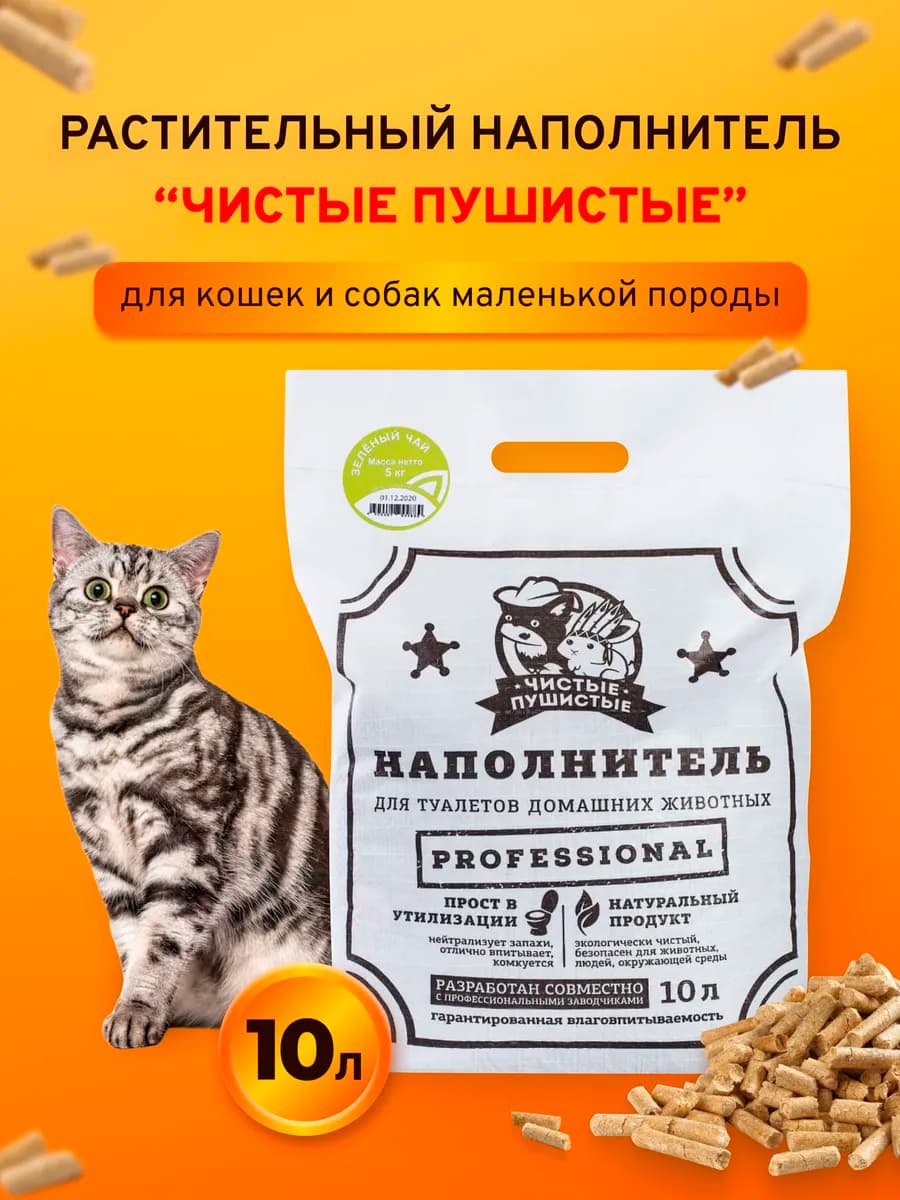 Наполнитель зеленый чай 5 кг