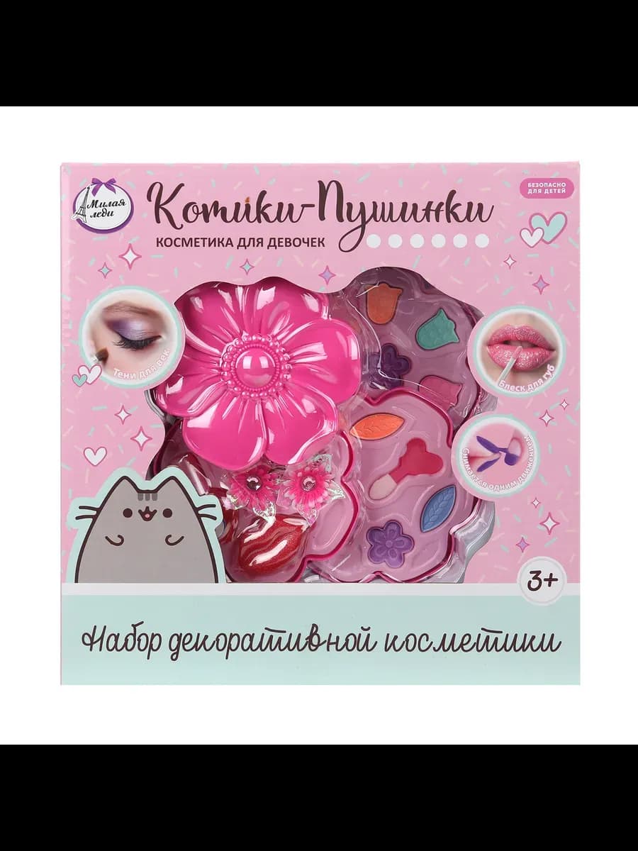 Набор косметики детский Котики-Пушинки