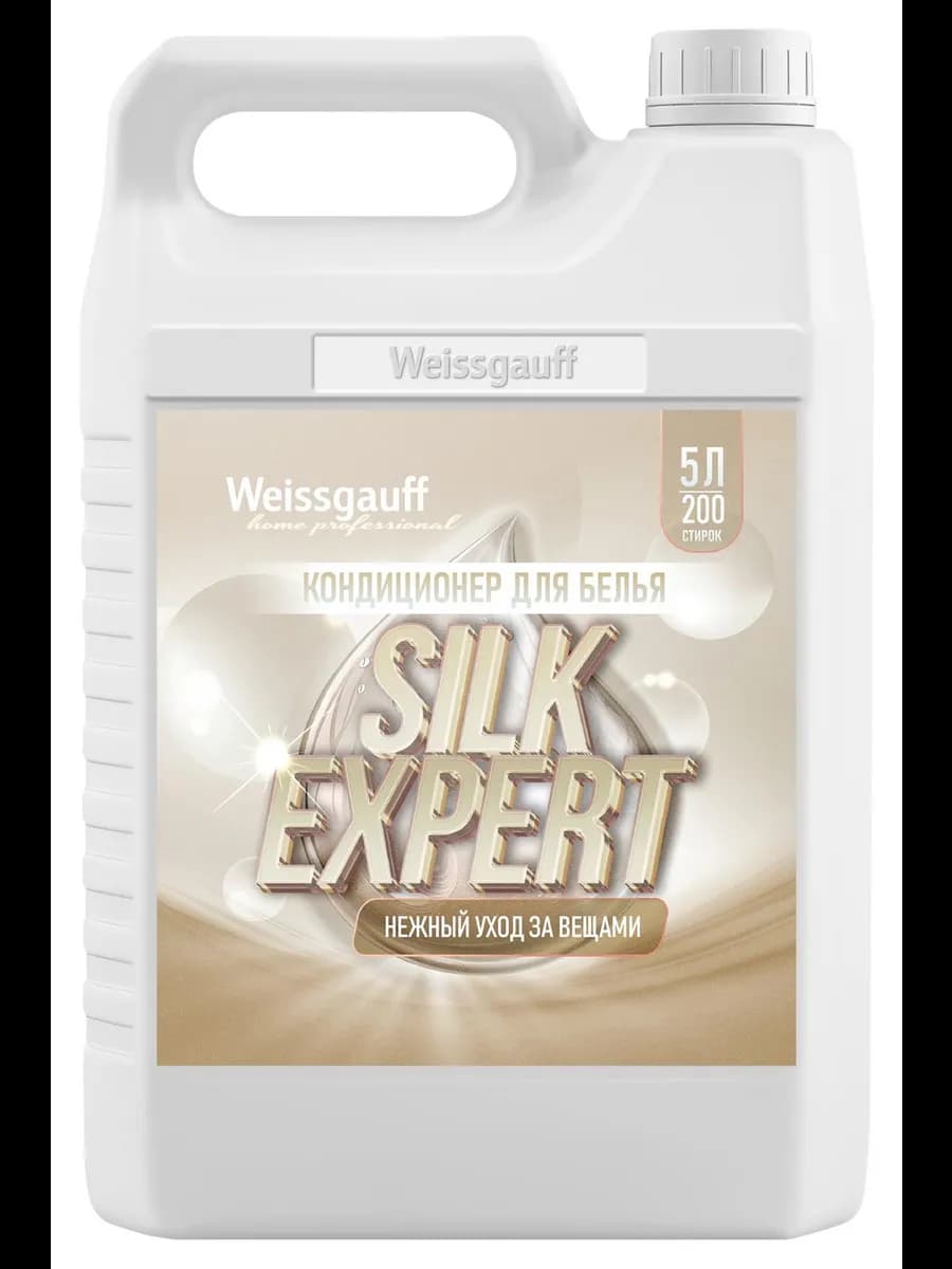 Кондиционер для белья SILK EXPERT, 5 л