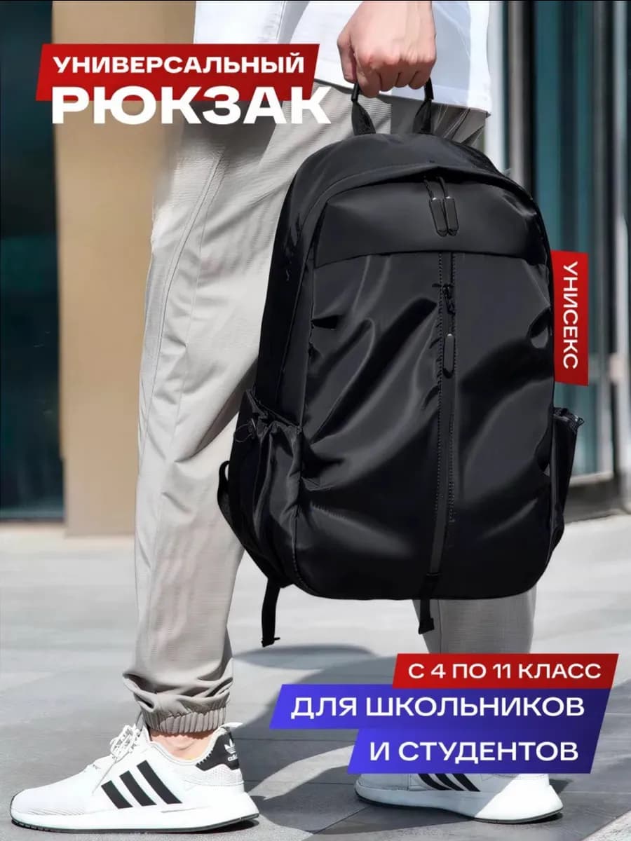 Рюкзак школьный спортивный c USB зарядкой
