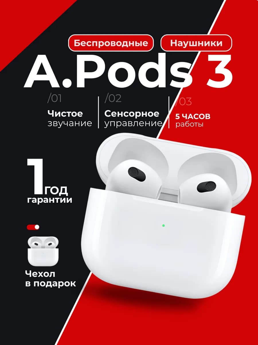 Наушники беспроводные Air3 с микрофоном для Android и iphone