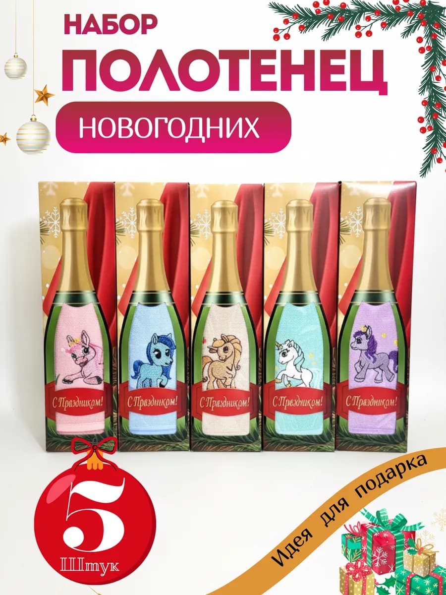 Подарок на новый год 2026 набор кухонных полотенец